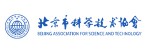 北京科学技术协会